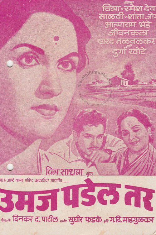 Umaj Padel Tar (1960) poster