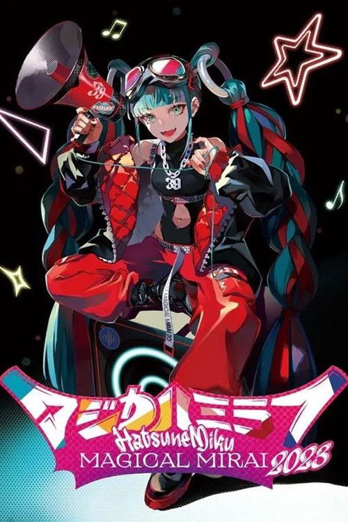初音ミク マジカルミライ 2023 (Daily Songs) (2023) poster