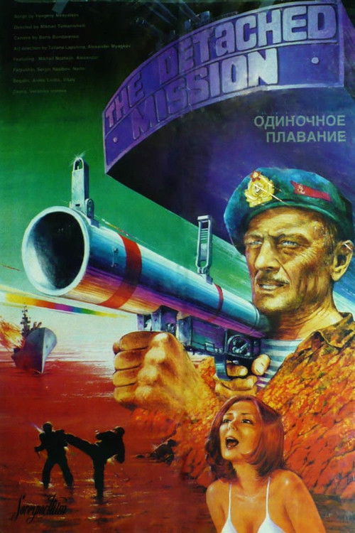 The Detached Mission (1986) poster