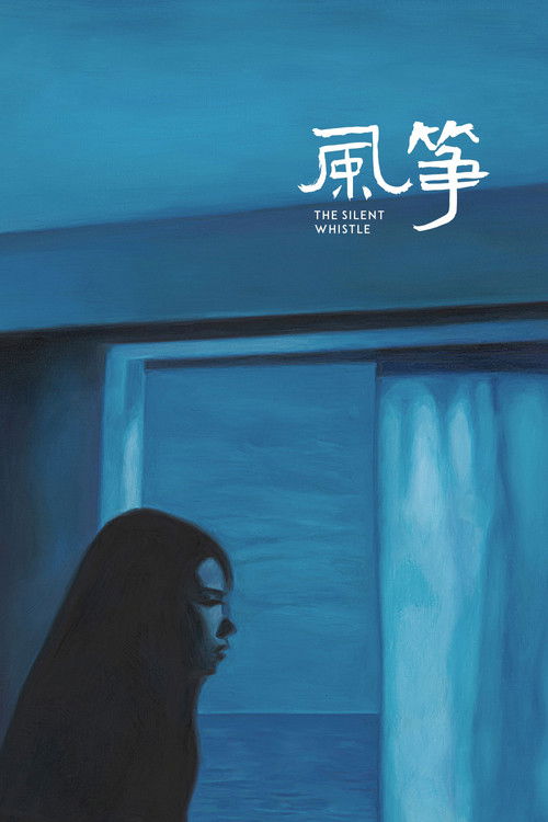 Feng Zheng (2022) poster