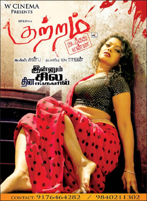 Kutram Nadanthathu Enna (2018) poster