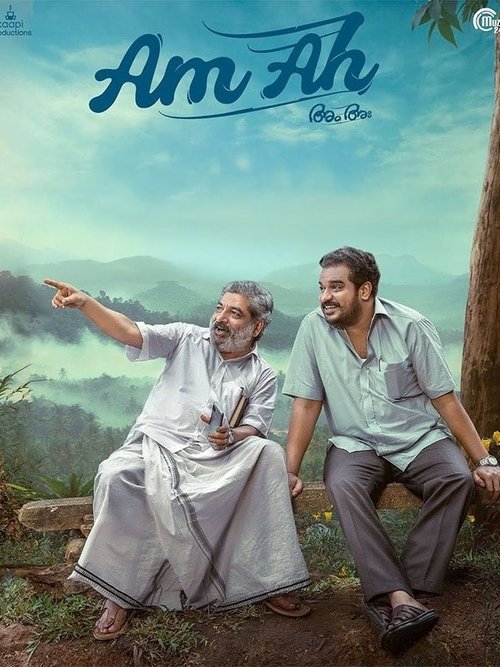 അം അഃ (2025) poster