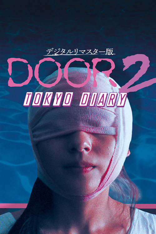 Door II: Tokyo Diary (1991) poster