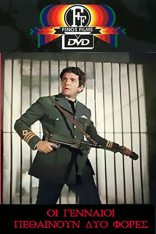 The Brave Die Twice (1973) poster