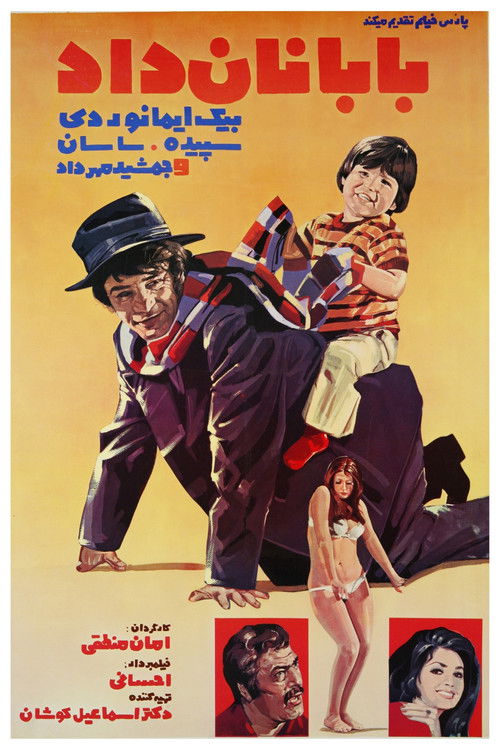 بابا نان داد (1972) poster