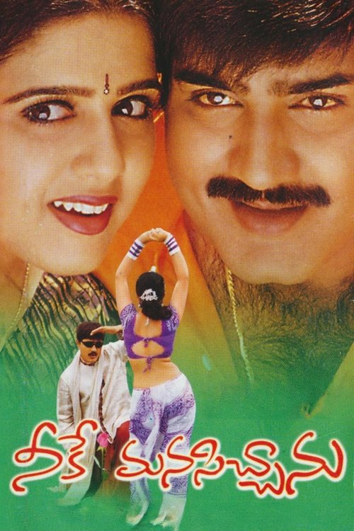 Neeke Manasichanu (2003) poster