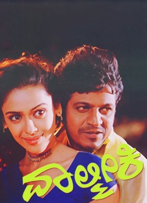 Valmiki (2005) poster