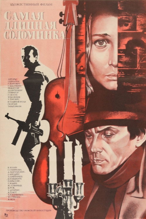 Pats garākais salmiņš (1982) poster