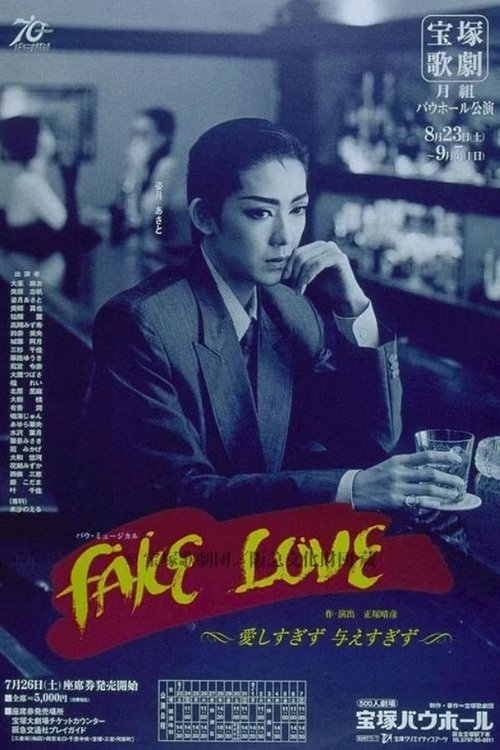 Fake Love -Can't Love Too Much, Can't Give to Much- (1997) poster