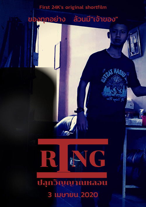 Ring (2020) poster