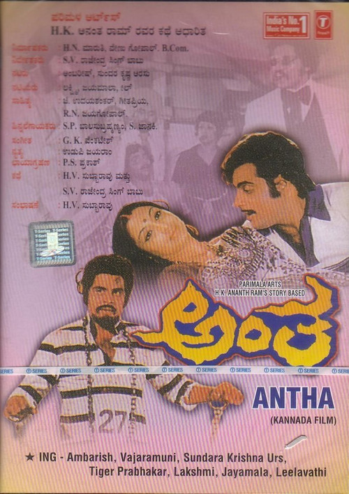 Antha (1981) poster