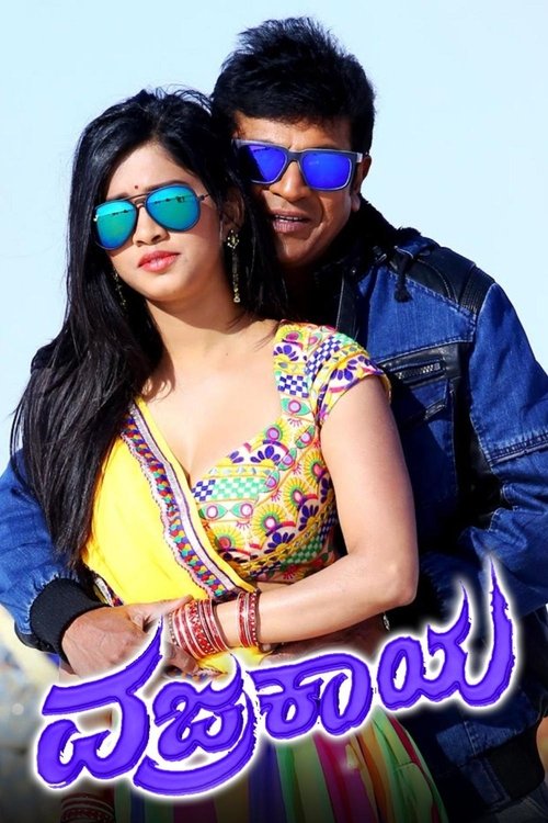 Vajrakaya (2015) poster