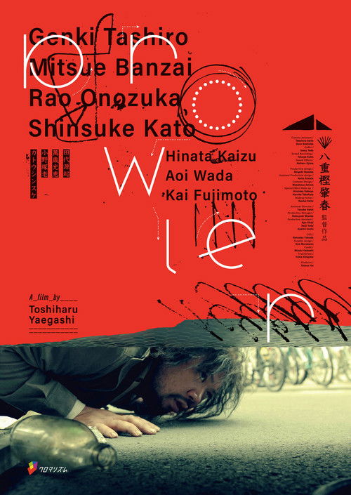 Prowler (2019) poster