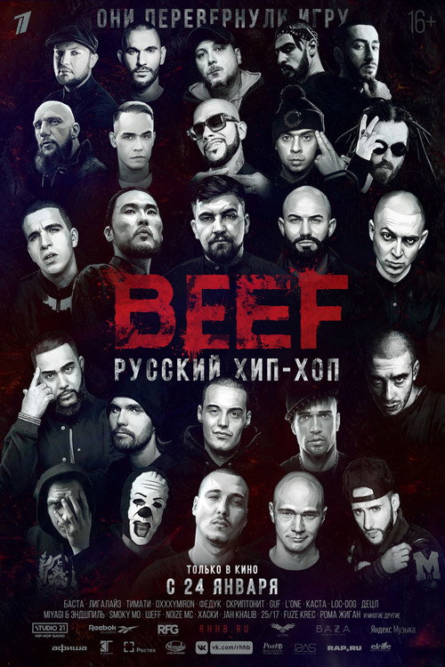BEEF: Русский Хип-Хоп (2019) poster