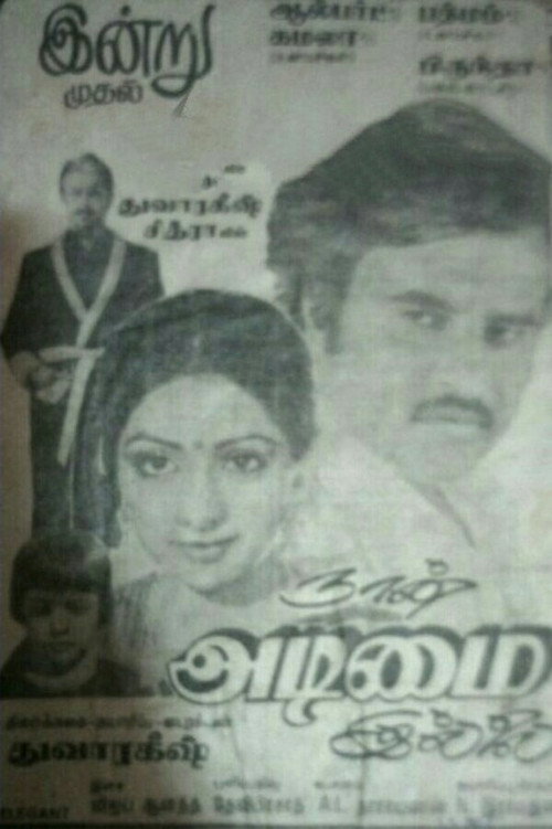 Naan Adimai Illai (1986) poster