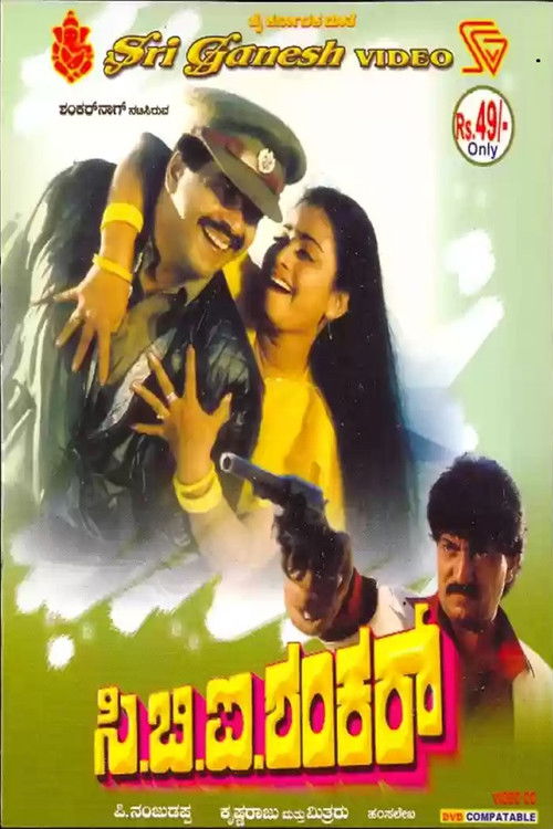 C.B.I Shankar (1989) poster