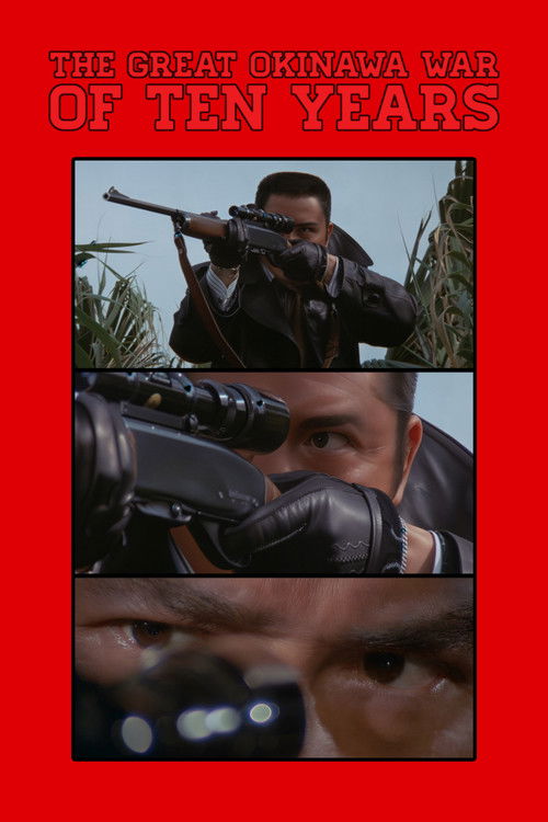 The Okinawa War of Ten Years (1978) poster