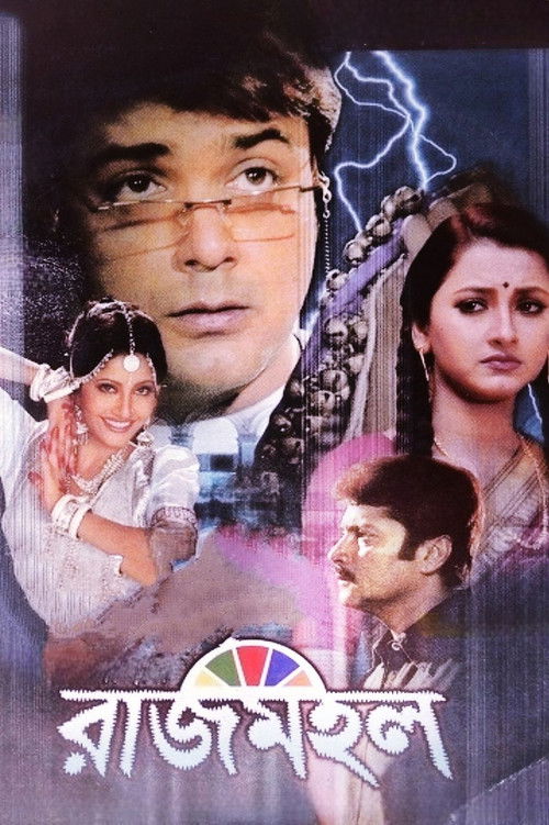 Rajmohol (2005) poster