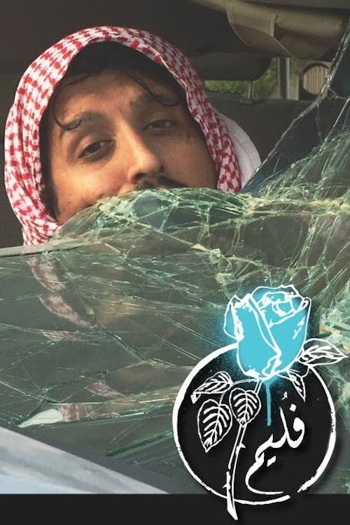 Folaim - Allolo (2016) poster