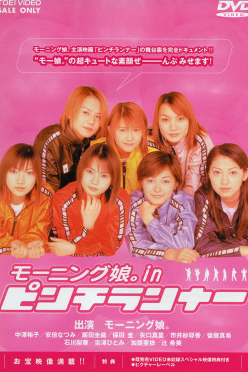 Pinch Runner - Making Of (2000) poster