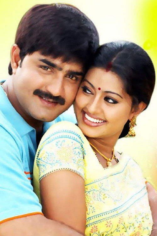 Evandoi Sreevaru (2006) poster