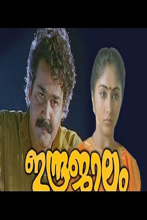 Indrajaalam (1990) poster