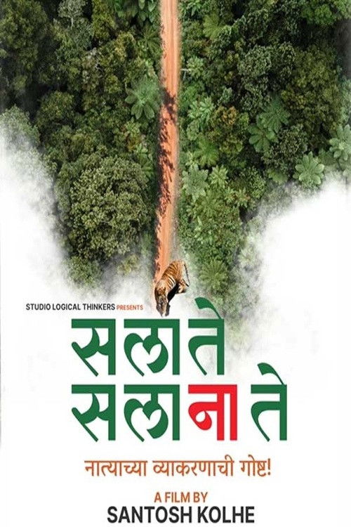 Sa La Te Sa La Na Te (2025) poster