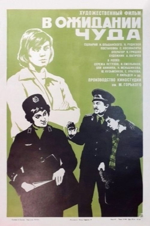 Waiting for a Miracle (1975) poster