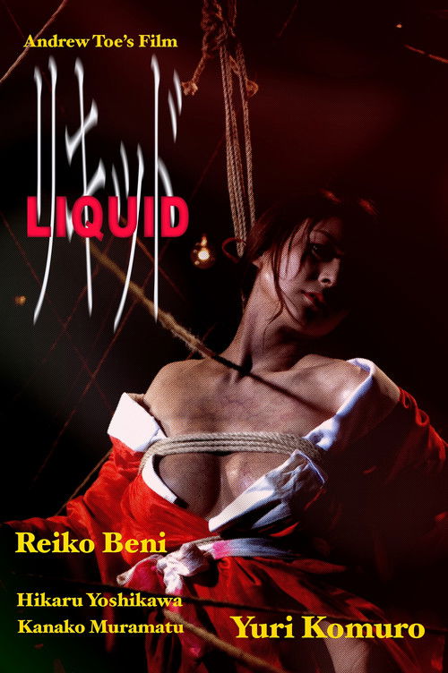 Liquid (2014) poster