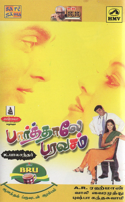 Paarthale Paravasam (2001) poster