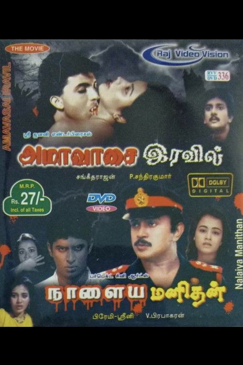 Amavasai Iravil (1989) poster