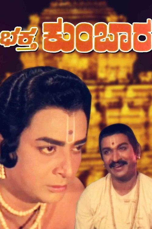 Bhaktha Kumbara (1974) poster