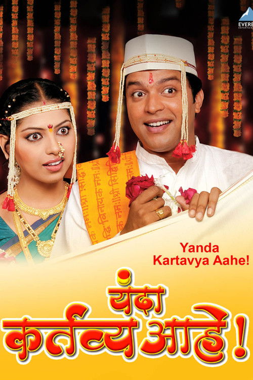 Yanda Kartavya Aahe (2006) poster