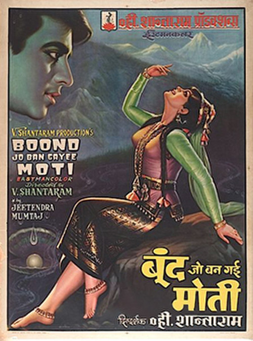 Boond Jo Ban Gayee Moti (1967) poster