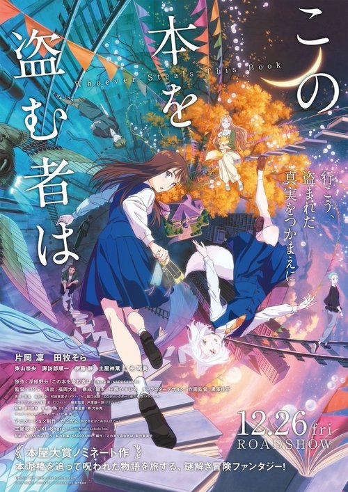 Whoever Steals This Book (2025) poster