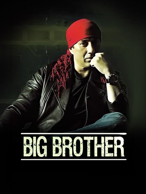 Büyük Abim / Büyük Kardeşim / Big Brother (2007) poster
