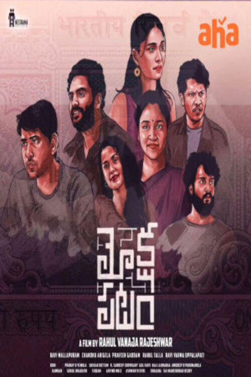 Mokshapatam (2025) poster