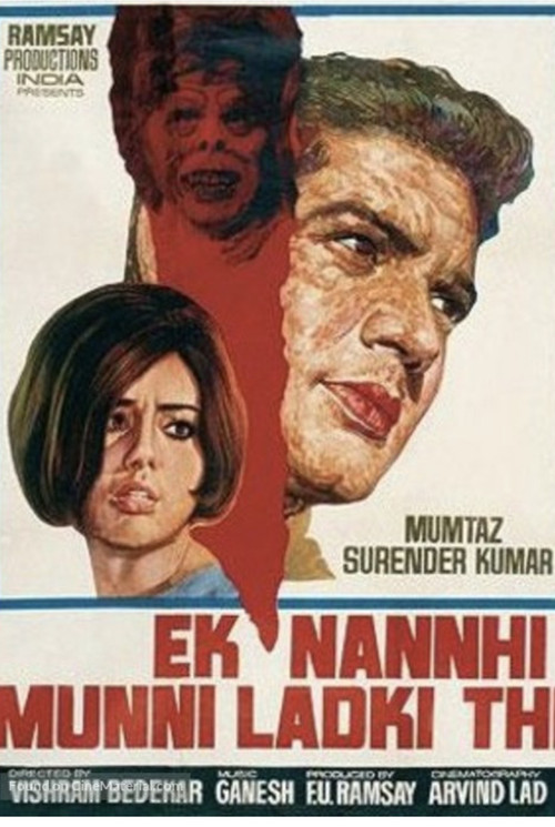 Ek Nanhi Munni Ladki Thi (1970) poster