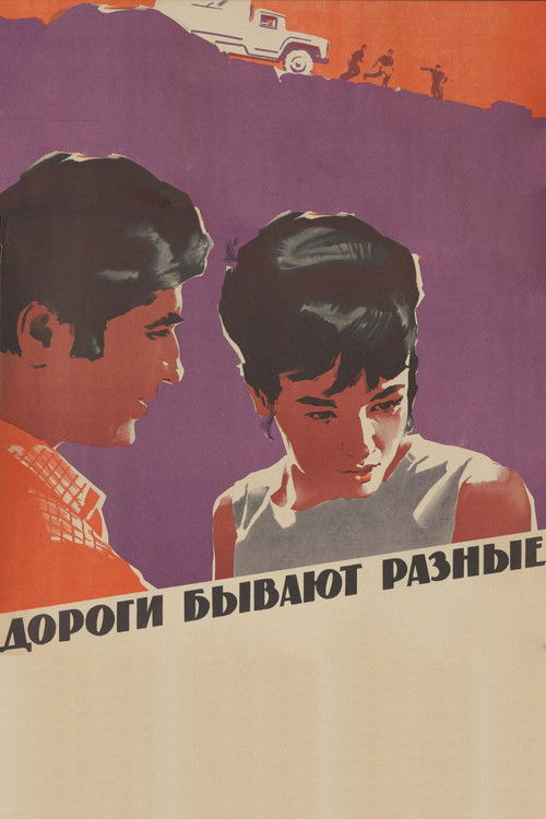 There Are Different Roads (1971) poster