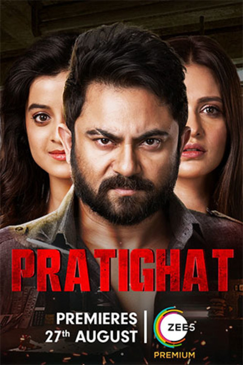 Pratighat (2021) poster
