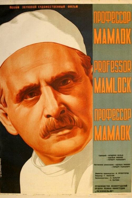 Профессор Мамлок (1938) poster