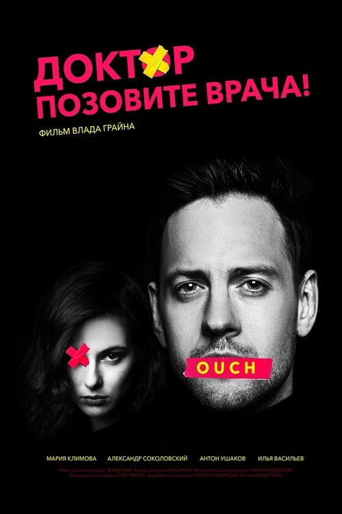 Doc, Call The Doctor! (2020) poster