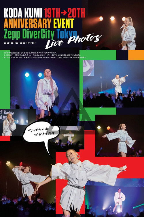 KODA KUMI 19TH→20TH ANNIVERSARY EVENT (2019) poster