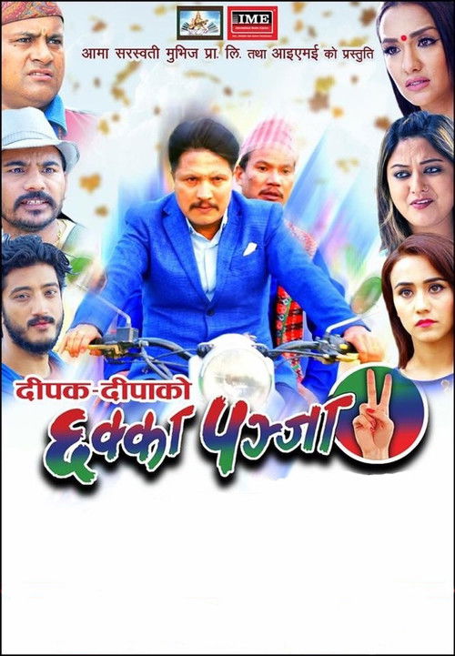 Chhakka Panja 2 (2017) poster