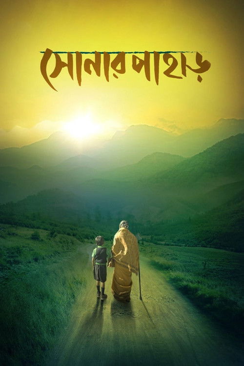 Shonar Pahar (2018) poster