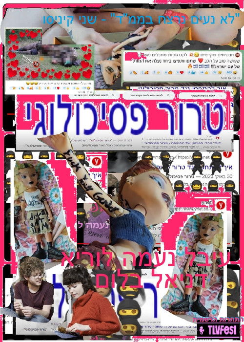 Psychological Terror (2024) poster