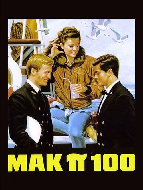 Mak pigreco 100 (1987) poster