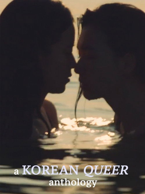 A Korean Queer Anthology (2023) poster