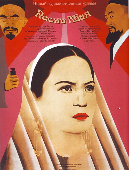 Песни Абая (1946) poster