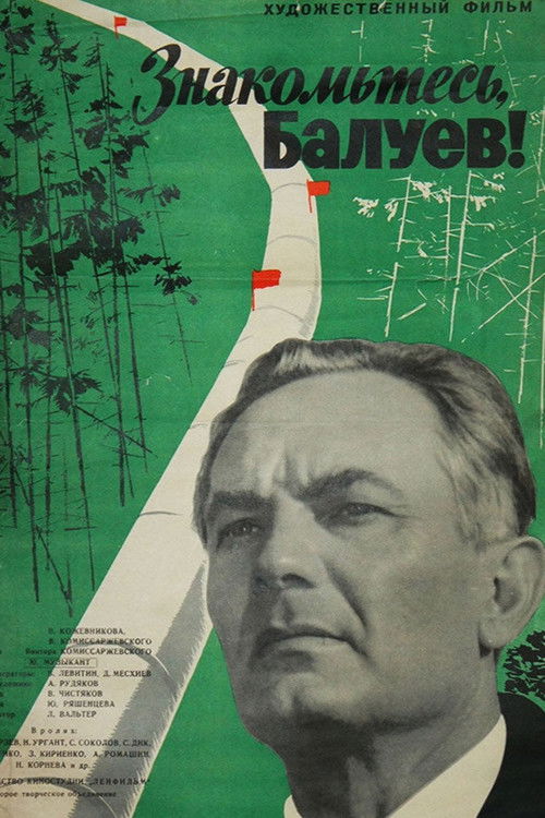 Meet Baluyev (1963) poster